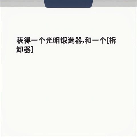 再钢一把修改版(图5)