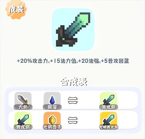 再钢一把修改版(图7)