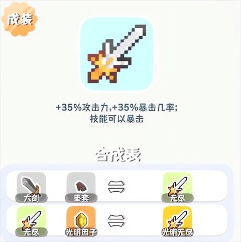 再钢一把修改版(图9)