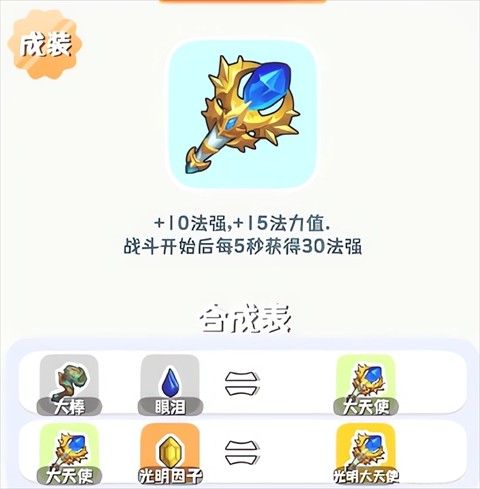 再钢一把修改版(图10)