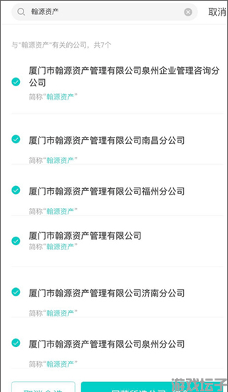 智联招聘app官网版(图2)