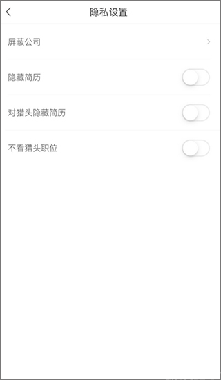 智联招聘app官网版(图1)