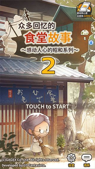众多回忆的食堂故事2(图1) 众多回忆的食堂故事2(图1)
