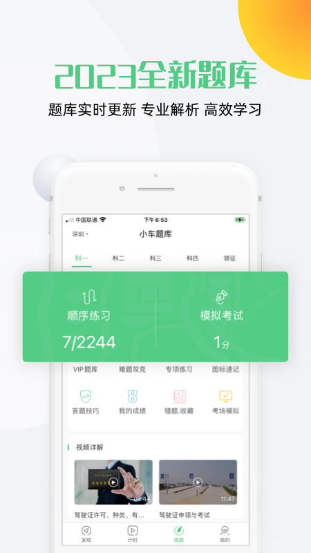 斑斑驾道