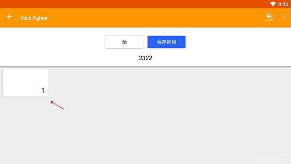 火柴人动画制作器(图3) 火柴人动画制作器(图3)