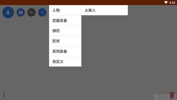 火柴人动画制作器(图5) 火柴人动画制作器(图5)