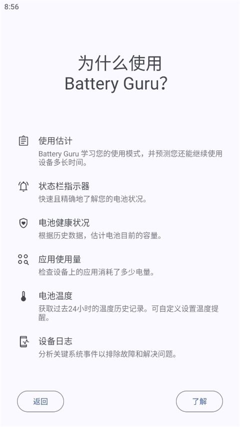 batteryguru