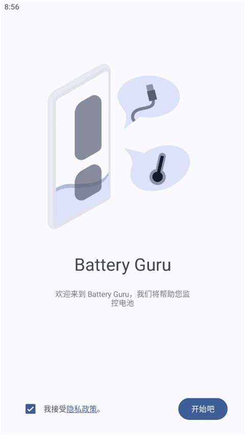 batteryguru
