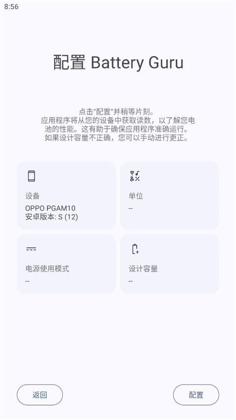 batteryguru