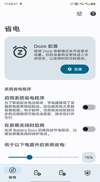 batteryguru(图1) batteryguru(图1)