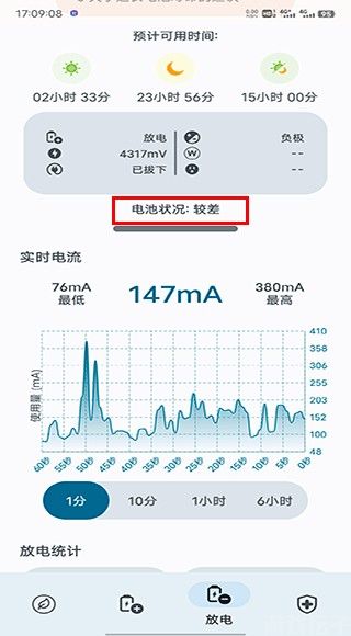 batteryguru(图3) batteryguru(图3)