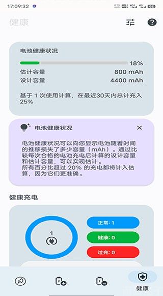 batteryguru(图4) batteryguru(图4)