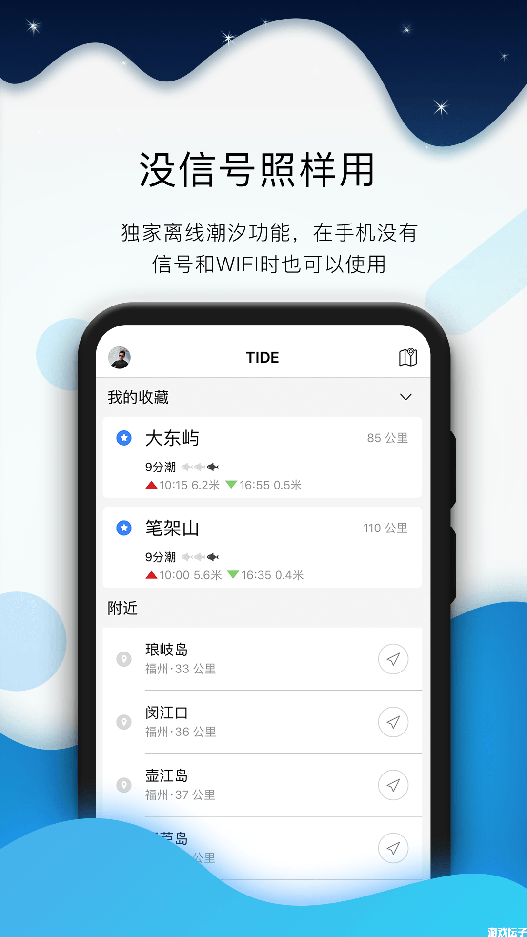 全球潮汐2025最新版