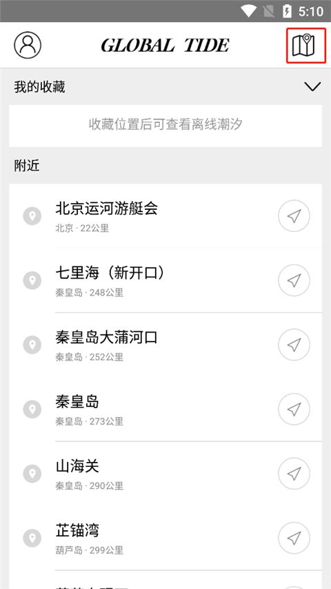 全球潮汐2025最新版(图1) 全球潮汐2025最新版(图1)