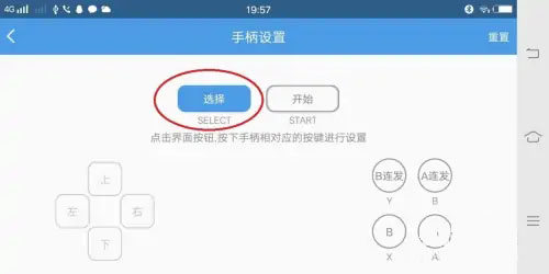 小鸡虚拟手柄(图9) 小鸡虚拟手柄(图9)