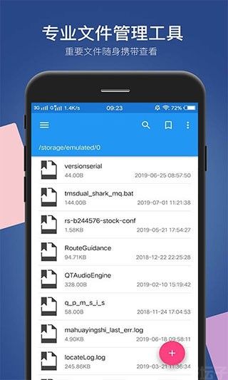 小白文件管理器tv版(图4) 小白文件管理器tv版(图4)