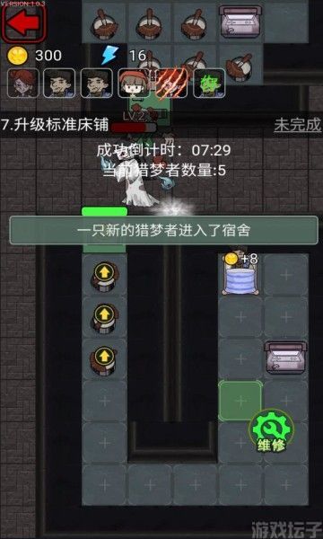 猎梦宿舍联机版