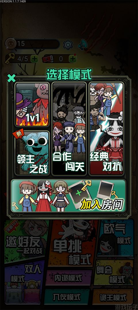 猎梦宿舍联机版(图1) 猎梦宿舍联机版(图1)