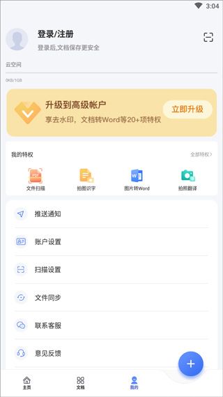 扫描大师(图4) 扫描大师(图4)