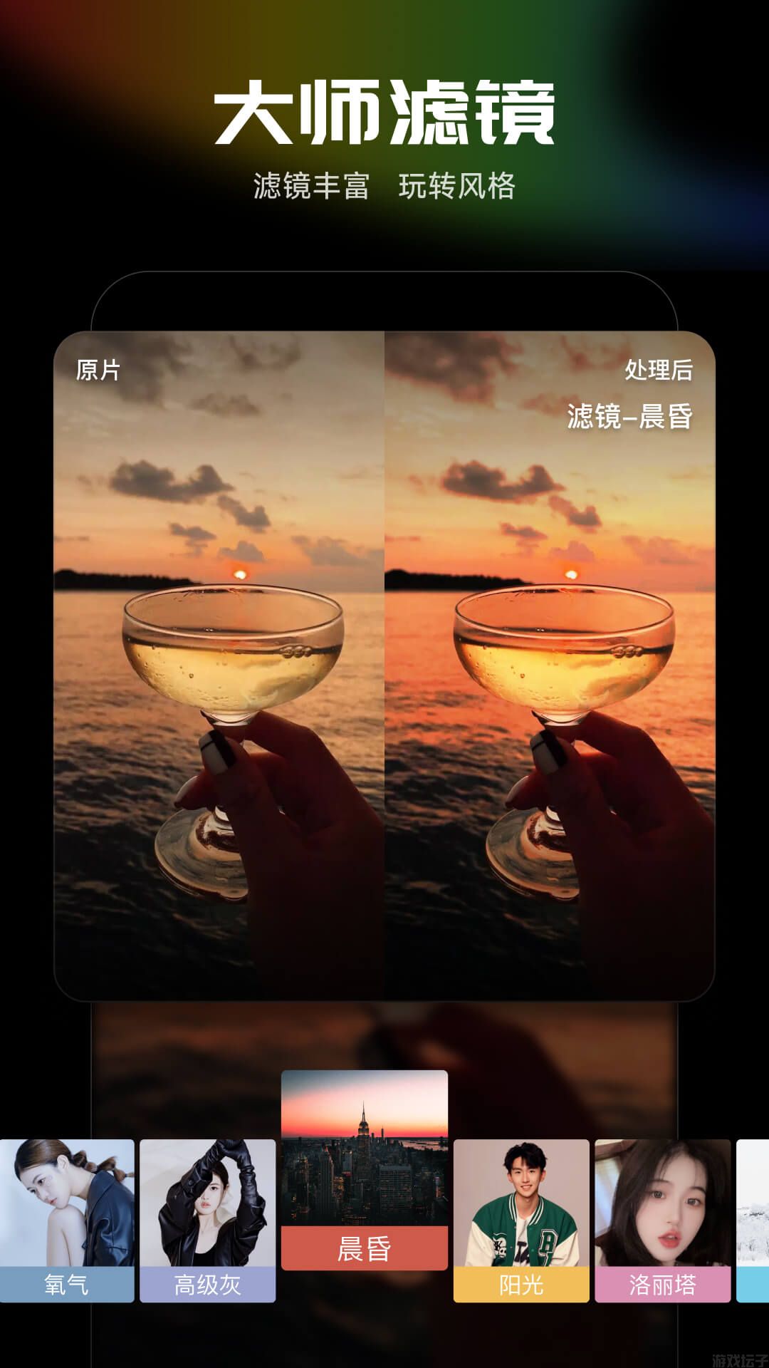 光影魔术手官网版