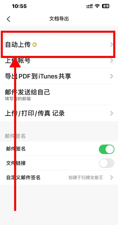 扫描全能王(图3)