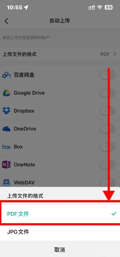 扫描全能王(图5)
