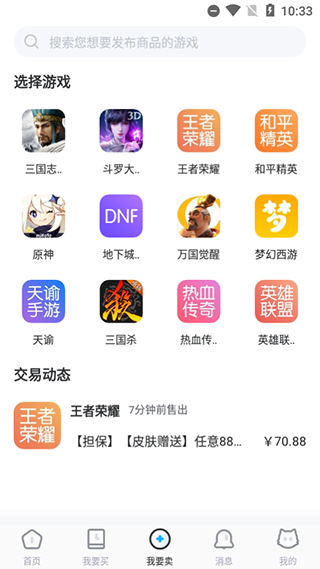 交易猫(图3) 交易猫(图3)