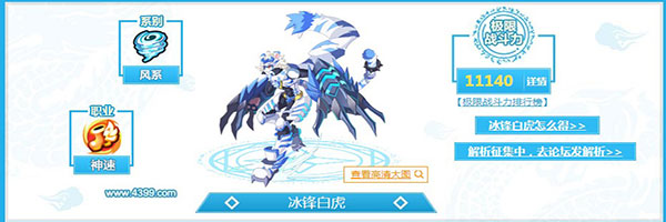 奥奇传说手游(图2) 奥奇传说手游(图2)