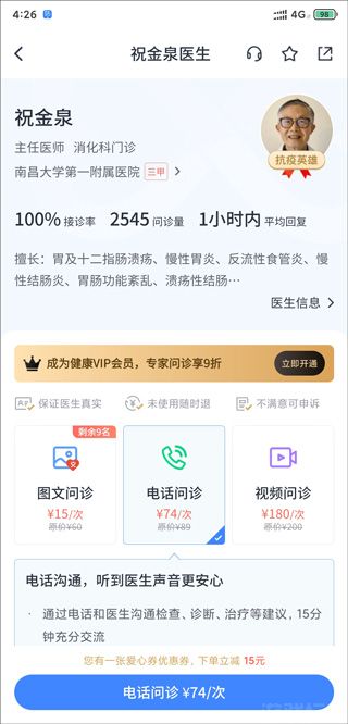 微医(图3)