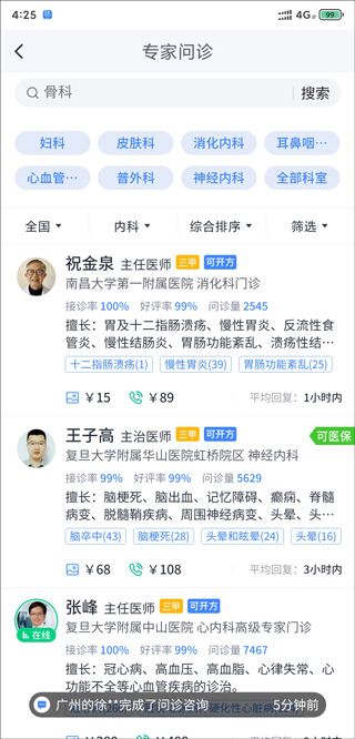 微医(图2)