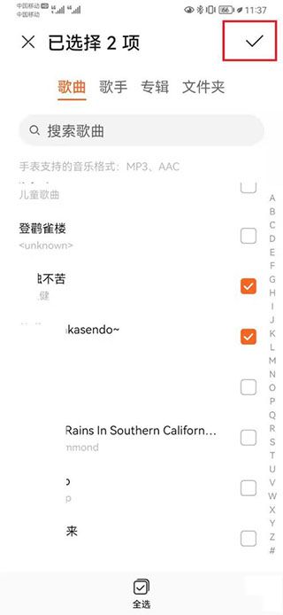 华为运动健康高级版(图4)
