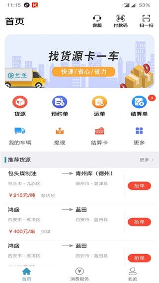 卡一车(图3) 卡一车(图3)
