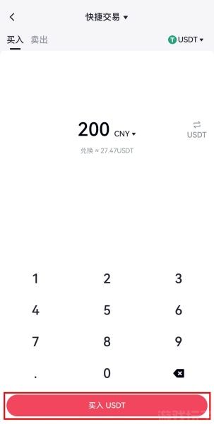 芝麻交易所(图4)