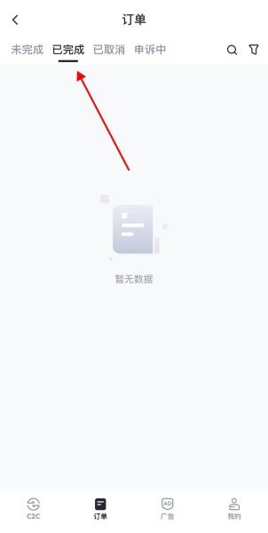 芝麻交易所(图11)