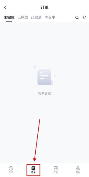 芝麻交易所(图9)