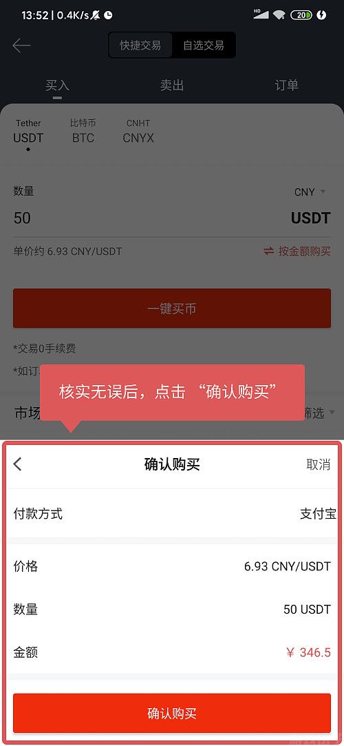 最新版gateio(图5) 最新版gateio(图5)
