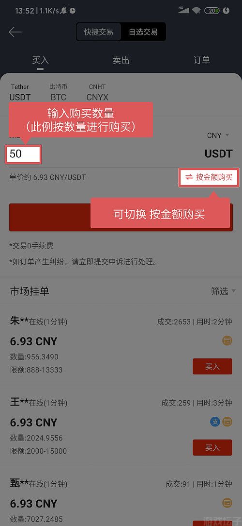 最新版gateio(图3) 最新版gateio(图3)