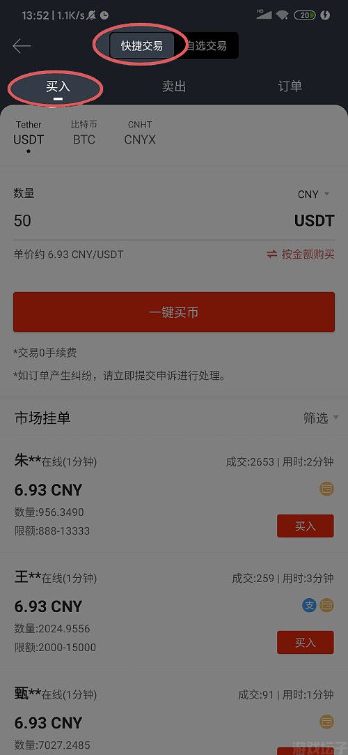 最新版gateio(图2) 最新版gateio(图2)
