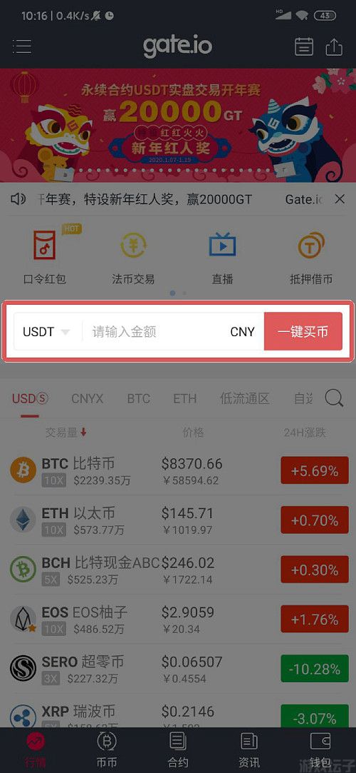 最新版gateio(图1) 最新版gateio(图1)
