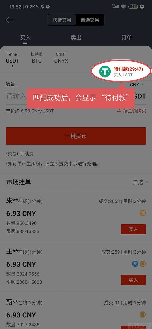 最新版gateio(图6) 最新版gateio(图6)