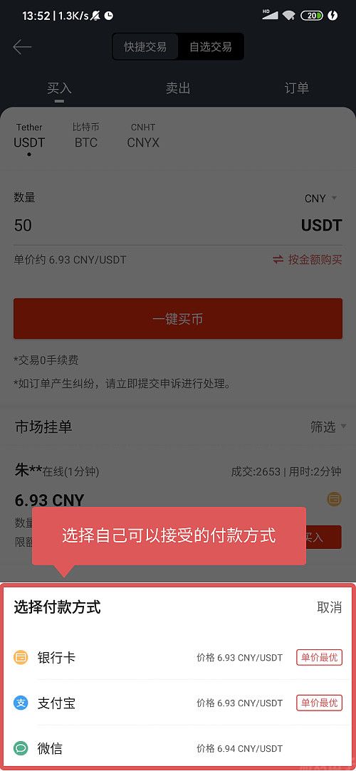 最新版gateio(图4) 最新版gateio(图4)