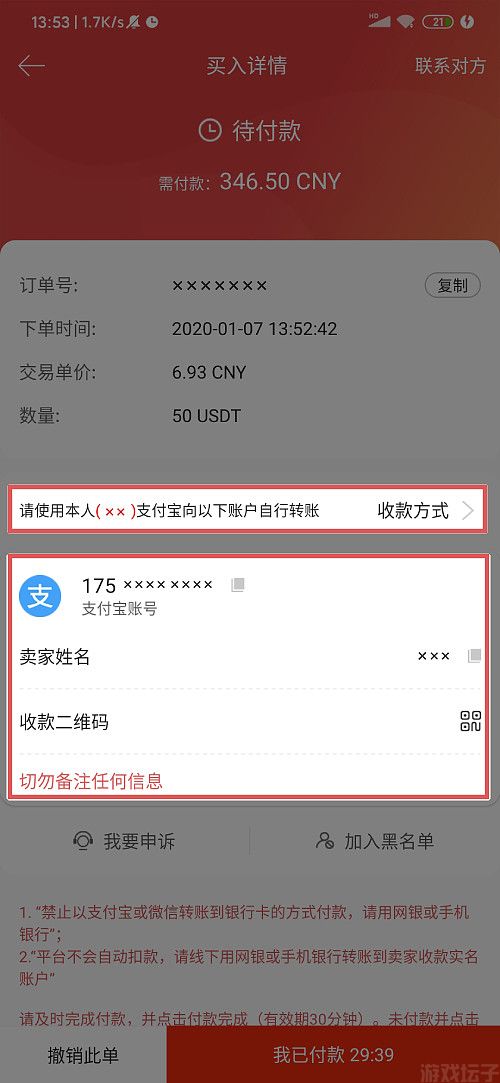 最新版gateio(图7) 最新版gateio(图7)