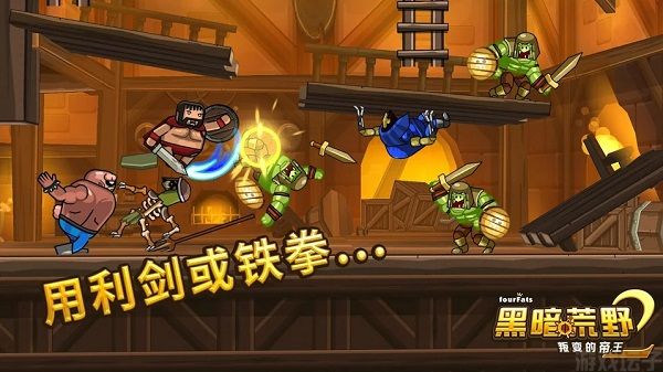 黑暗荒野2官方正版