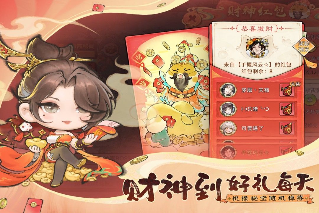 最强祖师官网版