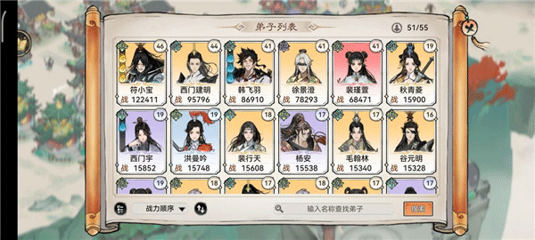 最强祖师官网版(图1) 最强祖师官网版(图1)