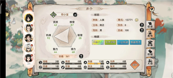 最强祖师官网版(图2) 最强祖师官网版(图2)