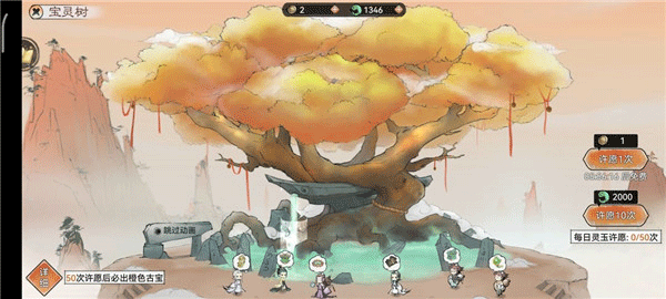 最强祖师官网版(图5) 最强祖师官网版(图5)
