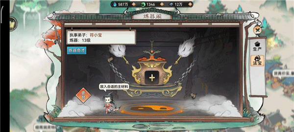 最强祖师官网版(图4) 最强祖师官网版(图4)