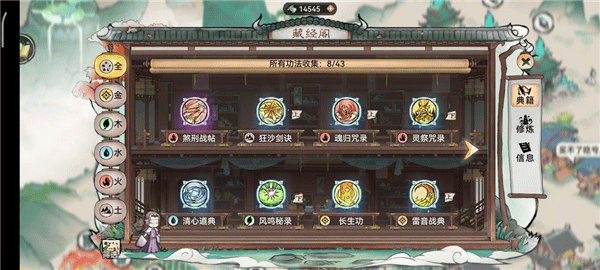 最强祖师官网版(图3) 最强祖师官网版(图3)