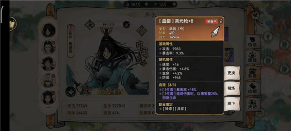 最强祖师官网版(图6) 最强祖师官网版(图6)